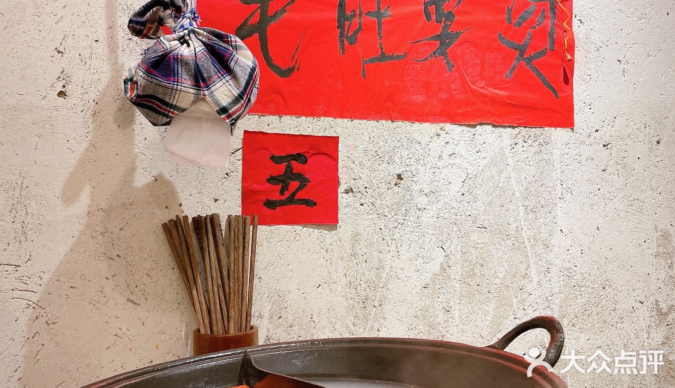 太原不错的重庆火锅