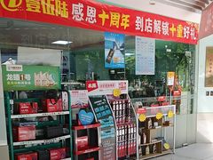 -壹伍陆连锁汽车维修美容(宝安中心区店)