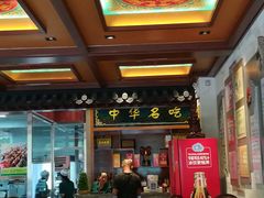 门面-老三羊汤【北兴隆街店】