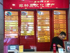 菜单-沙河粉村·国家非遗传承(云台店)