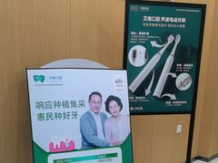 -艾维口腔(春江花月门诊部)