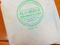 -赵小姐的店(鼓浪屿三友店)