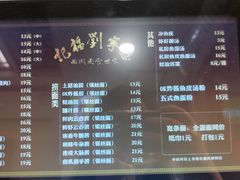 -恩宁刘福记(东华东路店)