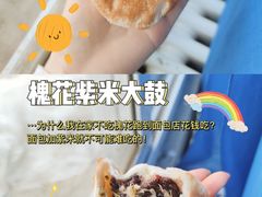 -风车面包