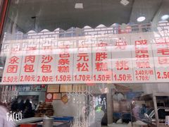 门面-荣阳楼(山塘街店)