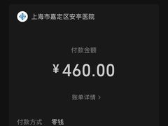 -上海市嘉定区安亭医院