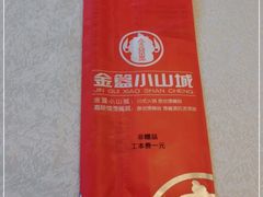 -嘉陵楼馋嘴城(簋街总店)