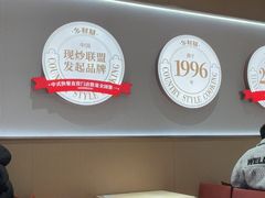 -乡村基(南岸区泰昌路餐厅)