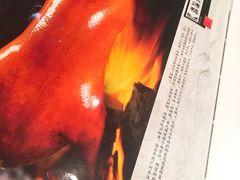 -京味民福烤鸭店(建设四马路店)