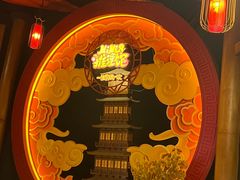 -E+有冰工厂·昆仑寒宫2(五角场店)