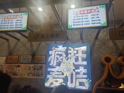 -疯狂的麦咭(长沙店)