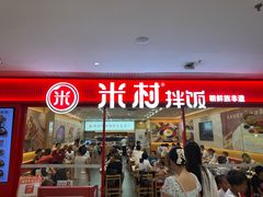 -威高广场