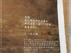 -半山腰·云南菜(侨福芳草地店)