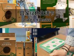 -IKEA宜家家居(南京商场)