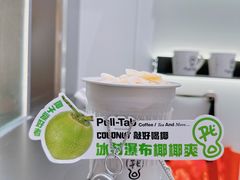-Pull-Tab拉环咖啡(杭州市上城区来福士中心店)