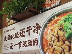 -彭记铁锅肥肠(东四总店)