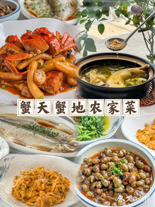 蟹天蟹地农家菜·阳澄湖大闸蟹(浅水湾店)图片