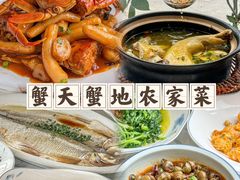 -蟹天蟹地农家菜·阳澄湖大闸蟹(浅水湾店)