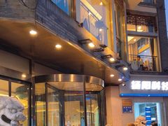 -怡园饭店-餐厅(四望亭店)