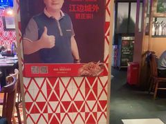 -江边城外烤全鱼(方庄时代购物中心店)