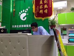 -津派修脚足道·养生调理(津塘路店)