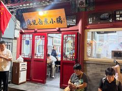 -陈记卤煮小肠