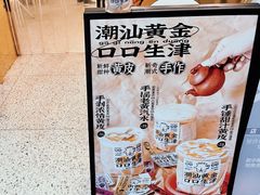 -茶力的小怪兽(梅林卓悦汇店)