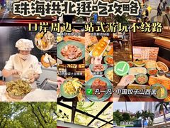 -珠海拱北口岸