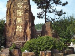 -穹窿山景区