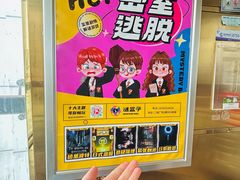 -谜盒子奇幻密室(南屏店)