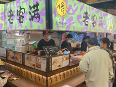 -老客满蛋饼(双塔市集店)