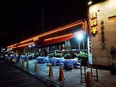 -铁胖子口碑长沙菜·龙虾烧烤(赤岗社区店)