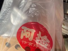 -阿捡忭京炸鸡(长沙韭菜园总店)