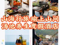 -瑜上·山食小馆