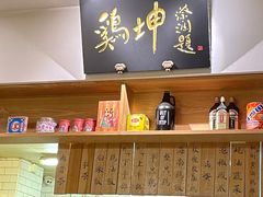 -鸡坤茶室(三里屯店)