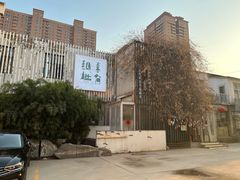 -纳地素食(石门公园店)