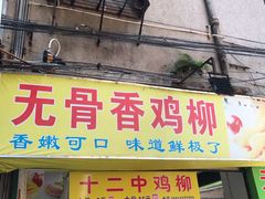 门面-一杯潮茶·专注潮汕茶饮(十二中创始店)