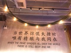 -造精酿餐厅