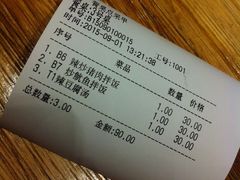 广场内的餐饮店发票-紫荆广场·花漫里