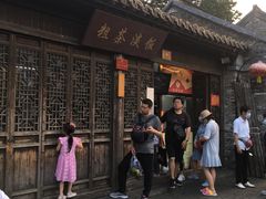 门面-粗茶淡饭(东关街店)