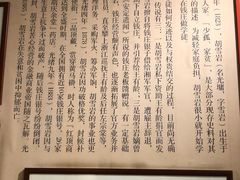 -胡雪岩故居
