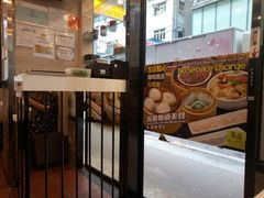 门面-粤厨点心专门店