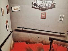 -火枪手串吧·鹤岗小串涮肚(亦庄店)