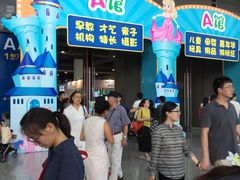 -上海跨国采购会展中心