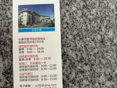 -长春市图书馆(同志街店)