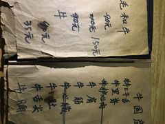 -隐家本格烧肉