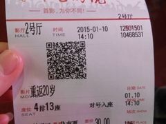 android_upload_pic-首都电影院(天津店 中国巨幕)