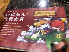 -蜀大侠火锅(四川北路店)
