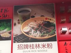 门面-日头火米粉(稚山路店)
