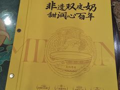 -民信老铺(华盖路店)